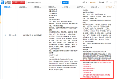 小米有品新增旅客票務(wù)代理業(yè)務(wù)，或?qū)⑶腥氤鲂蟹?wù)市場